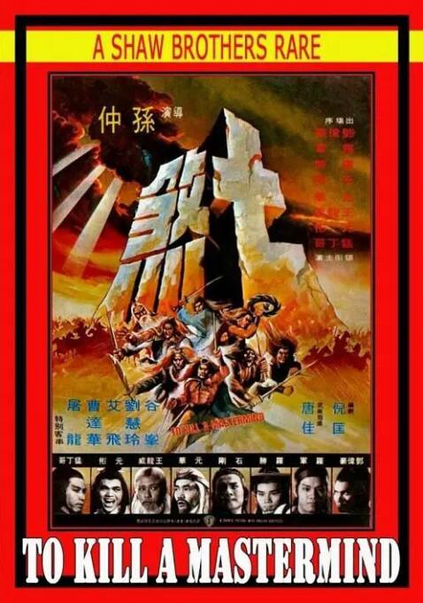 《魔鬼代言人》海报